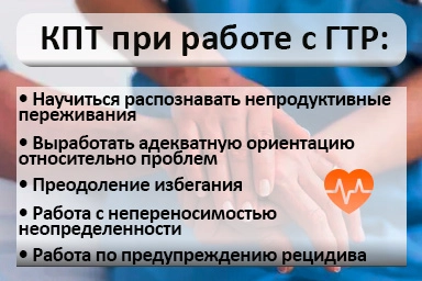 Лечение тревожного расстройства в Тавде